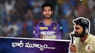 KKR at IPL Mega Auction | Venky Iyer | Captain?