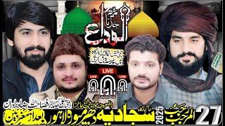 Live Majlis 27 Rajab 2025 Imam Bargah Sajjadia Dharampura Lahore (Today Live Majlis 27 Rajab 2025)