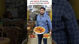 Restaurants GST Scam...!  Never Pay GST on Bill. #shorts #short #restaurant #gst #kowshik_maridi