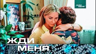 Жди меня | Выпуск от 09.06.2023 HD+СУБТИТРЫ