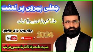 Dr khadim khureed new Beyan jalii peer 2024 Jafir jk studio