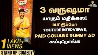 3 வருஷமா யாரும் மதிக்கல! But இப்போYoutube Interviews, Paid Collab & Rummy AD கூப்புட்றாங்க!