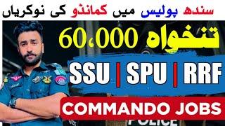 SSU jobs & RRF , SPU ,  jobs in sindh police ( Salary Package 60,000) - Elite commando Jobs 2024