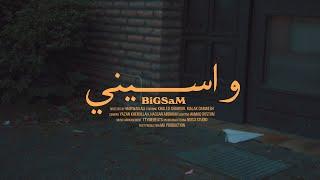 BiGSaM - واسيني (Official Music Video) Wasini