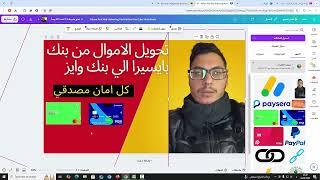 تصميم الصورة المصغرة أحترافية لليوتيوب على كانفا I canva thumbnail tutorial