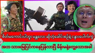 အဘ သားမြေပြန်ကနေပြန်လာပြီ မိန်းမနဲ့တွေ့သောအခါ