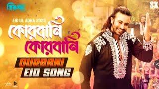 QURBANI QURBANI - কোরবানি কোরবানি | EID SONGS | Shakib Khan | PRIYOTOMA | Versatile Media | Sk Films