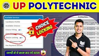 up polytechnic counseling choice filing and locking new update | counseling ka choice lock kaise kar