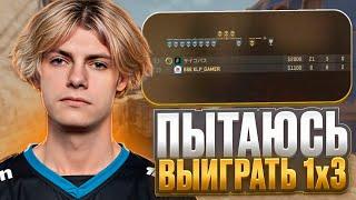 DEKO ИГРАЕТ ТУРНИР 1х3 ПРОТИВ ЗЕРНОВКИ И IDISBALANCE! (CS 2) #deko #cs2