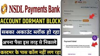 nsdl payment Bank dormant account | nsdl bank account blocked frozen | nsdl bank achanak blocked