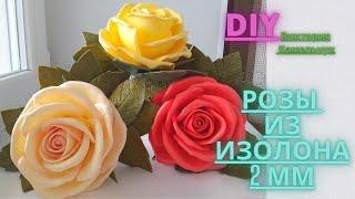 Розы из изолона (2мм)/ 3D картина из роз/ DIY/ Как сделать розу из изолона