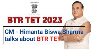 CM Himanta Biswa Sharma | BTR TET & Teacher Recruitment | TET passed Candidates | BTR TET #assamtet