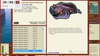 рр3 Красноморский промысел.мини квест карась