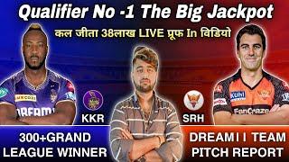 KKR vs SRH Dream11 Prediction | SRH vs KKR Dream11 Prediction | Dream11 Team Of Today Match |IPL2024