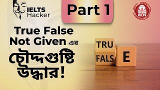 True False Not Given Part 1