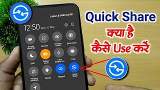 Quick share kaise use kare | Quick share kiya hai |  How to use quick share samsung hindi