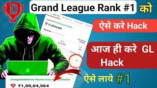 Dream11 Hacking Tricks 2025 In Grand League| How to Hack in Dream11 | Dream11 Hack Kaise kre