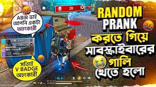 MIC GLITCH এর কারণে কথা বলতে না পারায় SUBSCRIBER আমাকে গালি দিলো সাথে মারাত্মক 1 VS 4 BOOYAH করলাম 