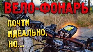  ВЕЛОФАРА YYC-CD-7705. Хороша, но есть нюансы...