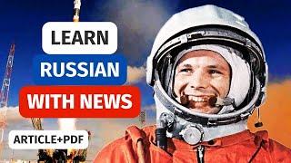 Learn Russian with News | How GAGARIN became a cosmonaut 