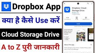 Dropbox App Kaise Use Kare || How To Use Dropbox App || Dropbox App Kaise Chalaye