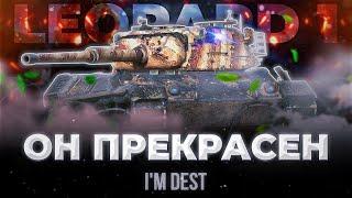 LEOPARD 1 - КАКОЙ ЖЕ ОН АХУ.. | ГАЙД WOT BLITZ (TANKS BLITZ)