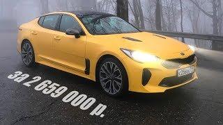 Покатались на резкой и дерзкой Kia Stinger, и вот что...