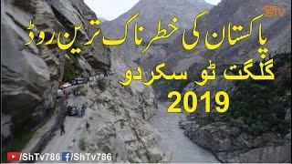 Dangerous road in the world Skardu Gilgit Baltistan Pakistan