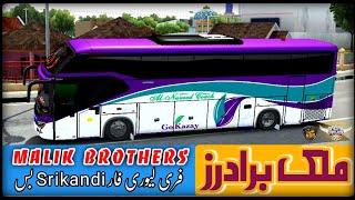 Malik Brother Livery || Srikandi Bus Livery || Bussid Free Liveries || NRR