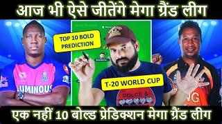 WI vs PNG Dream11 Team Prediction, PNG vs WI Dream11 Team, Dream11 Team of Today Match, T20 WC2024