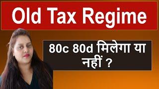 80c deduction not working 2024| How to file itr old tax regime AY 24-25| income tax updates ay 24-25