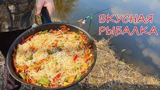 Вкусная рыбалка! Готовим лапшу с овощами за 15 минут!