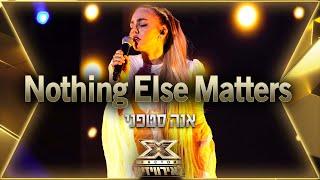 Anna Stephanie - Nothing Else Matters |  X Factor Israel to Eurovision 2022