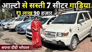 Cheapest 7 Seater Cars Mega StockStarting Only ₹1.90 Lakh | Rajdhani Car Zone Bhopal Sapna Didi️