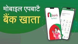 Nbank App Review: One Stop Solution For Digital Transactions | मोबाइल एपबाटै बैंक खाता