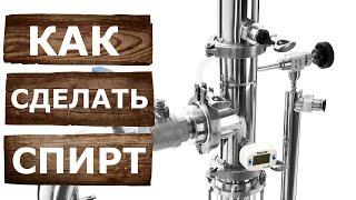 SHNAPSER ХО4 М Ректификация.