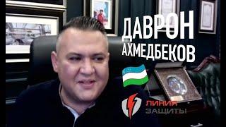 Нашему бизнесу особо льготы не нужны. Давронбек Ахмедбеков  | Гетсиз.live