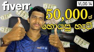 Valentine Special !! ️ | රු. 50,000 ක ඕඩර්ස් | VLOG 14