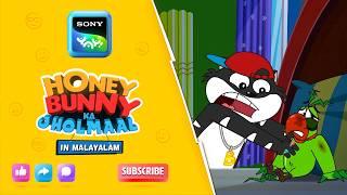 Popat ശ്രദ്ധ ആവശ്യമാണ് | Full Episode In Malayalam | Videos For Kids | HB