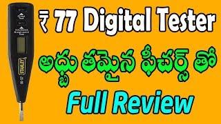 How to use digital tester | Stanley digital tester | Stanley 66-137 digital tester telugu | tekpedia