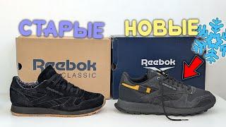 Обзор Зимних Reebok Winterized и в чём отличие от старых Reebok