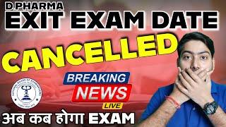 D.PHARM EXIT EXAM DATE CANCELLED | EXIT EXAM DATE POSTPONED | EXIT EXAM LATEST UPDATE #exitexam2024