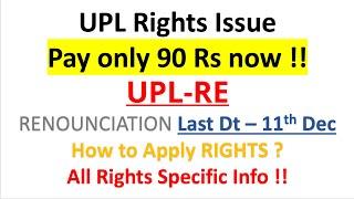 UPL Ltd Rights Issue  - RE  | How to Apply | Next steps | All Queries answered |