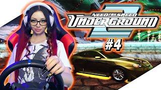 NEED FOR SPEED UNDERGROUND 2 Прохождение на Русском | НИД ФОР СПИД АНДЕГРАУНД 2 Прохождение | #4