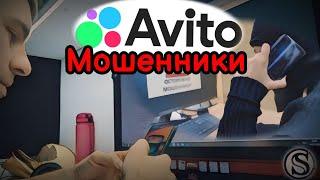 Как я попал в ловушку АВИТО мошенников