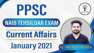 Punjab Naib Tehsildar Exam 2021 | PPSC | Current Affairs | Most Important Questions | By: Rohit Sir