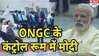 ONGC के Control Room में पहुंचकर Modi ने जाना काम करने का तरीका