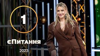 Будиночок під Полтавою: зірки серіалів зійдуться у двобої – єПитання з Лесею Нікітюк – Випуск 1