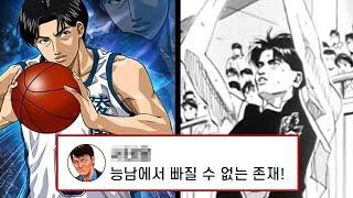 슬램덩크  능남의 실질적 차기 주장 안영수,  당신이 몰랐던 안영수 이야기