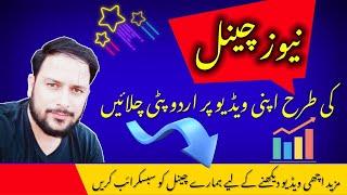 Urdu Text Slides Kaisy Banatay Hain Video Par 2022